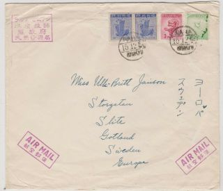 Japan Ryukyu Islands To Sweden Air Mail Cover 1950? Rare