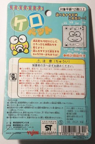 VINTAGE 1997 Sanrio Keroppi Tamagotchi Virtual Toy Frog Pet - RARE 2