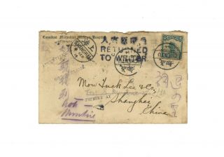 Rare Chinese China 1914 Cover From Chengtu To Shanghai