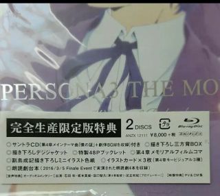 PERSONA 3 The Movie Limited Edition Blu - ray Complete 1 - 4 SET Anime Rare 6