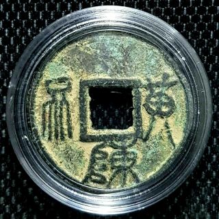 Rare Ad7 China West Han Dynasty " Da Quan Wu Shi " Coin Ø26mm (, Free1 Coin) 12960