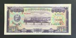 Korea Banknote - 50 Won - 1959 - P.  16 - Rare - Aunc/unc