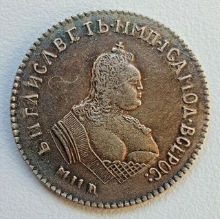 Very Rare Russian Empire Silver Coin Polupoltinnik Elizaveta Elizabeth,  1755