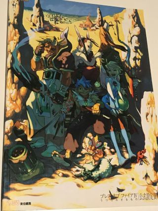 Breath Of Fire Iv - Official Art Book - Rare Capcom Japanese