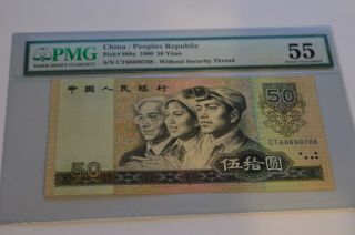 Rare China (peoples Republic) P 888a 1980,  50 Yuan,  Pmg 55