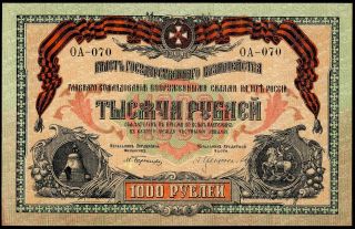 South Russia 1000 Rubles Goverment Treasury Note P - S424 Au Rare Banknote