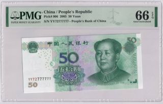China P 906 777777 (7 7) 50 Yuan 2005 Banknote Pmg 66 Gem Unc,  Rare