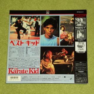 THE KARATE KID [1984/Cobra Kai] - RARE 1986 JAPAN DOUBLE LASERDISC,  OBI 2