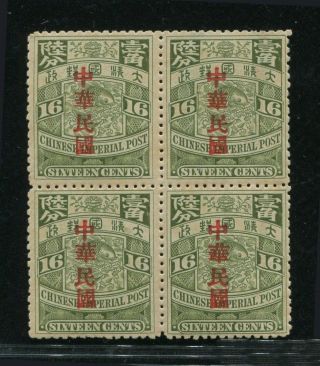 China 1912 Imperial Ovpt Roc 16c Carp Stamp Vf Mlh Block Of 4; Rare