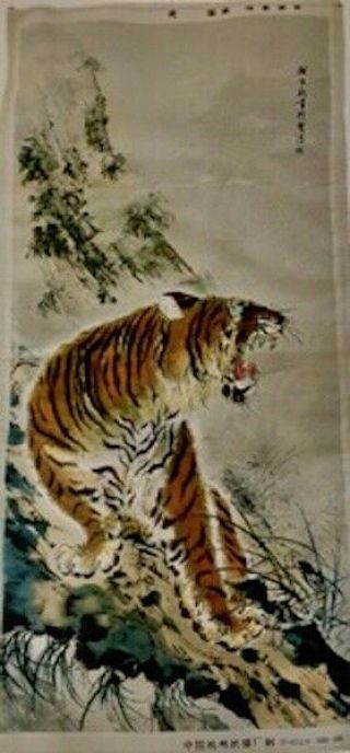 Rare Vintage Hand Painted Chinese Tiger Tapestry/wall Hanging.  Circa 1940’s