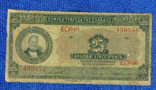 Greece 25 Drachma 1923 Rare Banknote