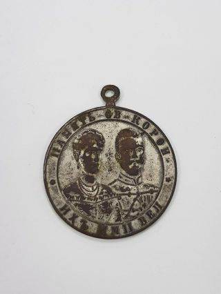 Rare Russian Imperial Medal For The Coronation Of Nicholas Ii 1896