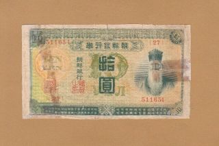 Korea Bank Of Chosen 10 Yen In Gold 1911 P - 19 G,  Shibusawa Eiichi Rare