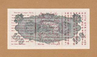 Malaya Japanese Government Occupation 100 Dollars 1945 P - M8 Aunc Raf Rare