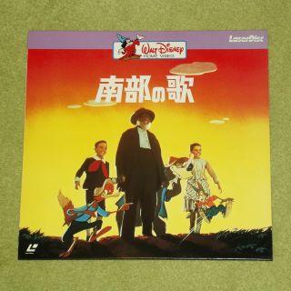 Song Of The South [1946/walt Disney] - Rare 1985 Japan 1st Press Ntsc Laserdisc