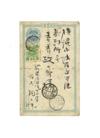 Rare 1903 Corea/korea Postal Card From Chemulpo To Yokohama