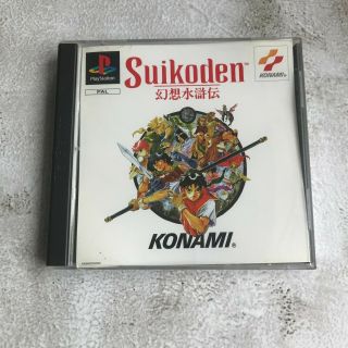 Suikoden (sony Playstation 1,  1996) - Very Rare