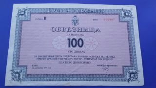 War Bond 100 Dinara 1994 - Croatia - Ex.  Krajina - Knin - Rare