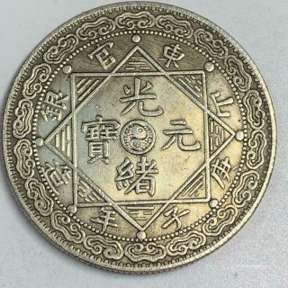 Rare Guangxu Era Shandong Official Silver Yang Metal Rat Large Silver Coin