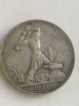 Ancient Russian Ussr Silver Coin 50 Kopeks Poltinnik 1925 Rare Year