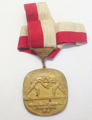 Rare Champion Award gold medal of European Wrestling Championship 1976 Leningrad 2