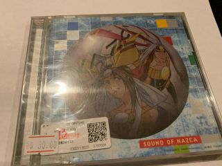 Sound Of Nazca Rare Animation Japan Ost Cd Anime Soundtrack Authentic