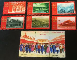 1971 China Rare Set 9 Stamps Perfect Mnh Anniversary Founding Communist Party