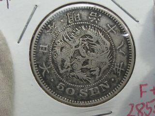 Rare Yr 18 (1885) Silver 50 Sen Japan.  17