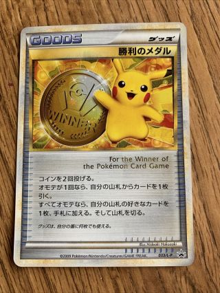 Pokemon 2009 Rare Pikachu Victory Medal 1st Place Gold Japanese Card Winner