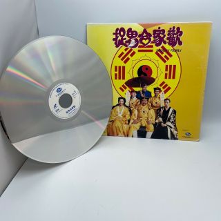The Spooky Family Laserdisc Comedy Fantasy Hong Kong Film Rare