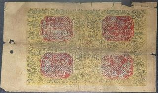 RARE1926 - 41 Ancient Tibet 50 Tam Banknote 