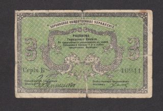 3 Rubles Vg Note From Russia/china/harbin 1919 Pick - Unl Very Rare