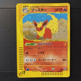 Flareon E Series 017/088 Japanese Pokemon 1st Ed Card Holo Rare Very Good
