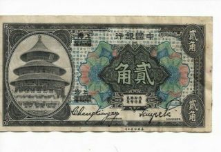 Bank Of China 20 Twenty Cents 1918 Shanghai (peking) American Bank Note Co Rare