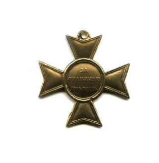 Rare Russian Imperial Award Cross Order : For Capture Of Bazardzik 1810 Cross
