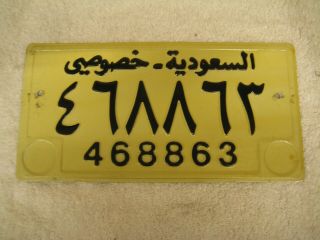 Saudi Arabia Arabic Earlier 1970s Metal Type 468863 Rare License Plate