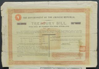 China - Chinese Gouvernment - " Marconi " Bill - 1918 - 8 Bond For £100 - Rare -