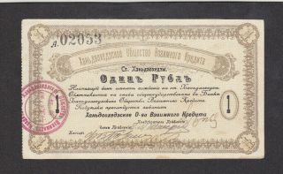 1 Rubel Extra Fine Note From Russia/china/harbin Not Dated 1910 