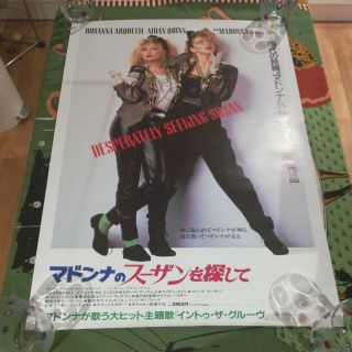 Madonna Desperately Seeking Susan Japanese Movie Poster 72x52cm Ex Rare