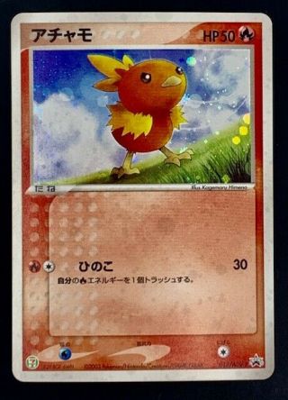 Six 2003 Promo 7 - Eleven Pokemon Card Nintendo Japan 7 - 11