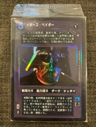 Star Wars Ccg Swccg Japanese Vader Box Topper Foil