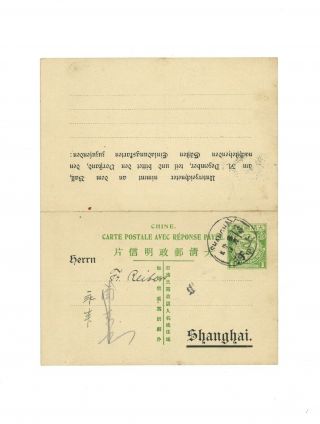 Rare Chinese China 1908 Cip 1c Double Postcard From Shanghai To Local 1st Year