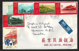 China Prc To Canada Multifranked Cover 1971 Rare