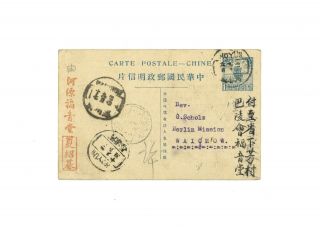 Rare Chinese China 1922 1 1/2c Roc Postcard From Hoyun To Waichow,  Kwangtung