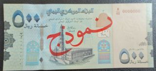 Yemen 500 Rials Specimen Unc Banknote (2017) P - 39 Rare